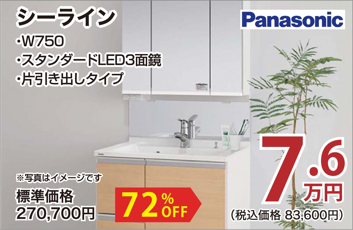仙台のリフォーム専門店 ダイク リフォームフェア開催 in 夢メッセみやぎ メーカー展示品