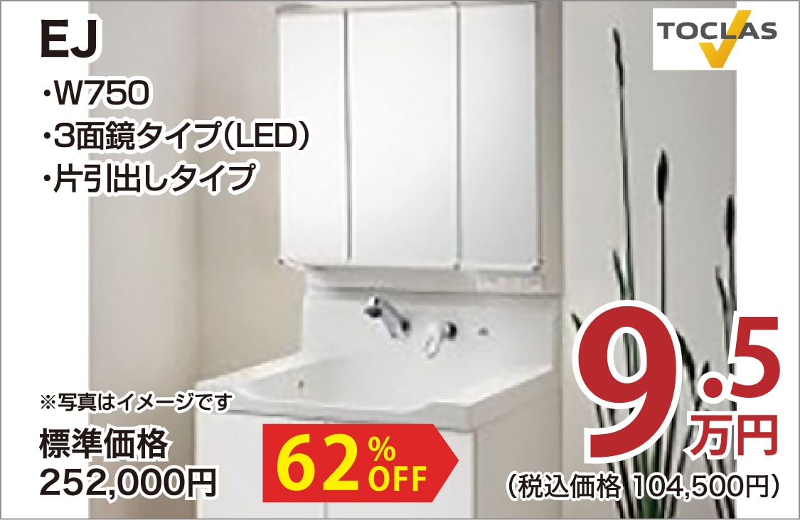 仙台のリフォーム専門店 ダイク リフォームフェア開催 in 夢メッセみやぎ メーカー展示品
