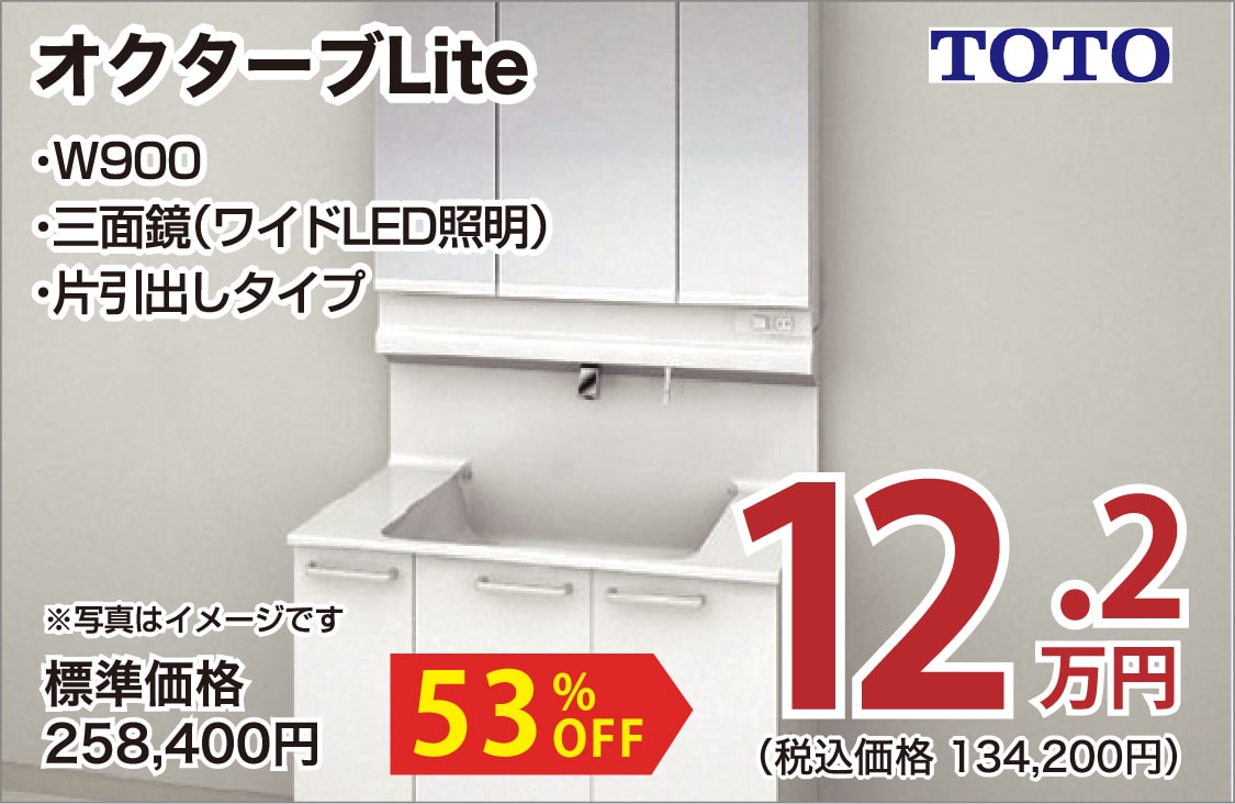 仙台のリフォーム専門店 ダイク リフォームフェア開催 in 夢メッセみやぎ メーカー展示品