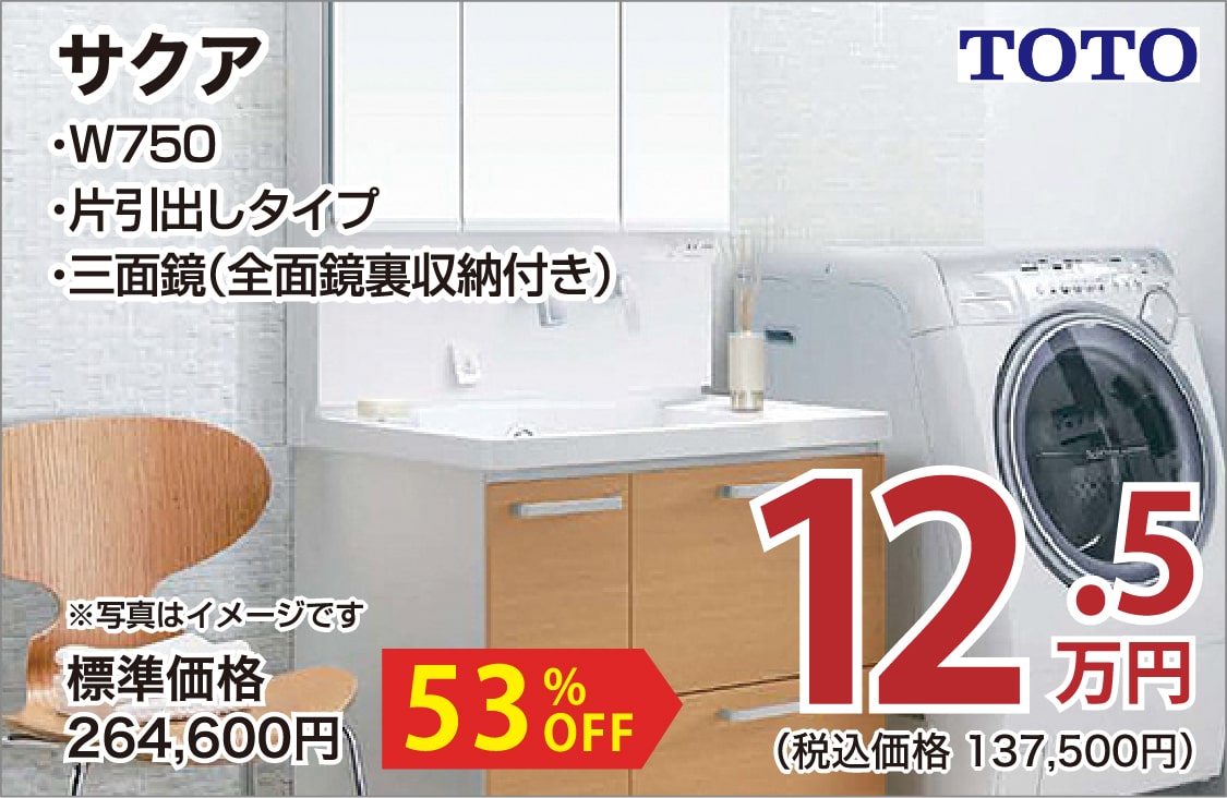 仙台のリフォーム専門店 ダイク リフォームフェア開催 in 夢メッセみやぎ メーカー展示品