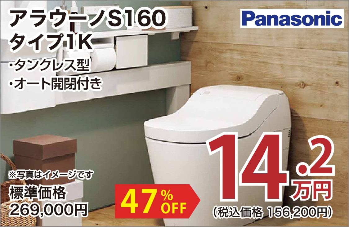 仙台のリフォーム専門店 ダイク リフォームフェア開催 in 夢メッセみやぎ メーカー展示品