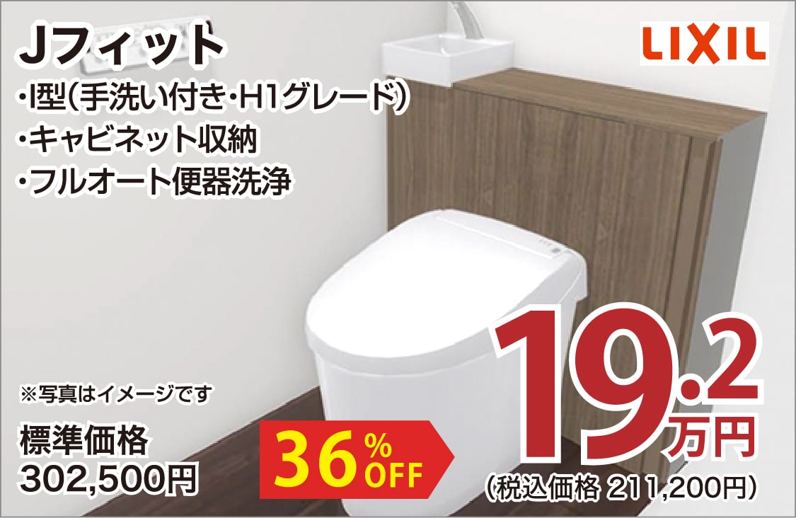 仙台のリフォーム専門店 ダイク リフォームフェア開催 in 夢メッセみやぎ メーカー展示品