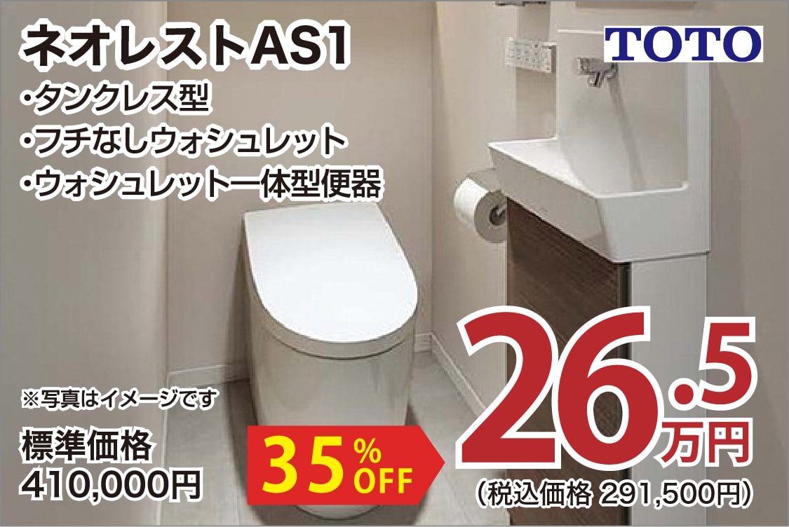 仙台のリフォーム専門店 ダイク リフォームフェア開催 in 夢メッセみやぎ メーカー展示品