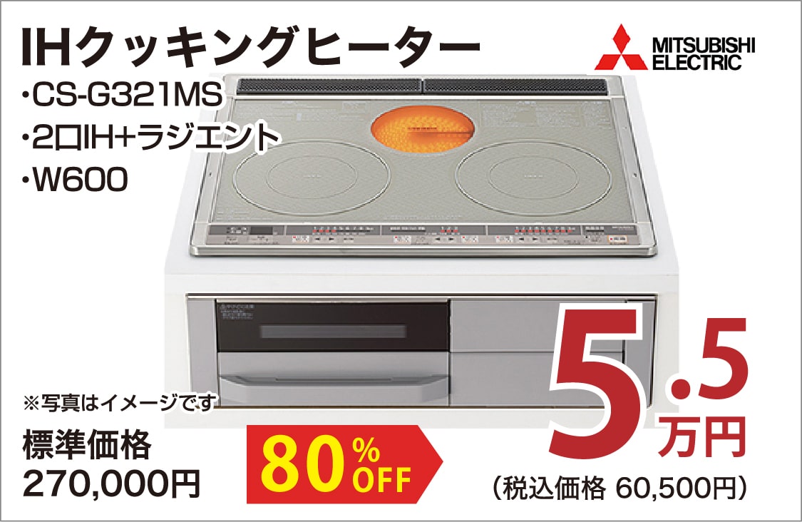 仙台のリフォーム専門店 ダイク リフォームフェア開催 in 夢メッセみやぎ メーカー展示品