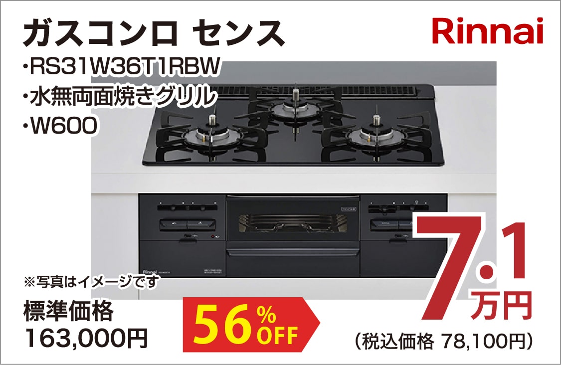 仙台のリフォーム専門店 ダイク リフォームフェア開催 in 夢メッセみやぎ メーカー展示品