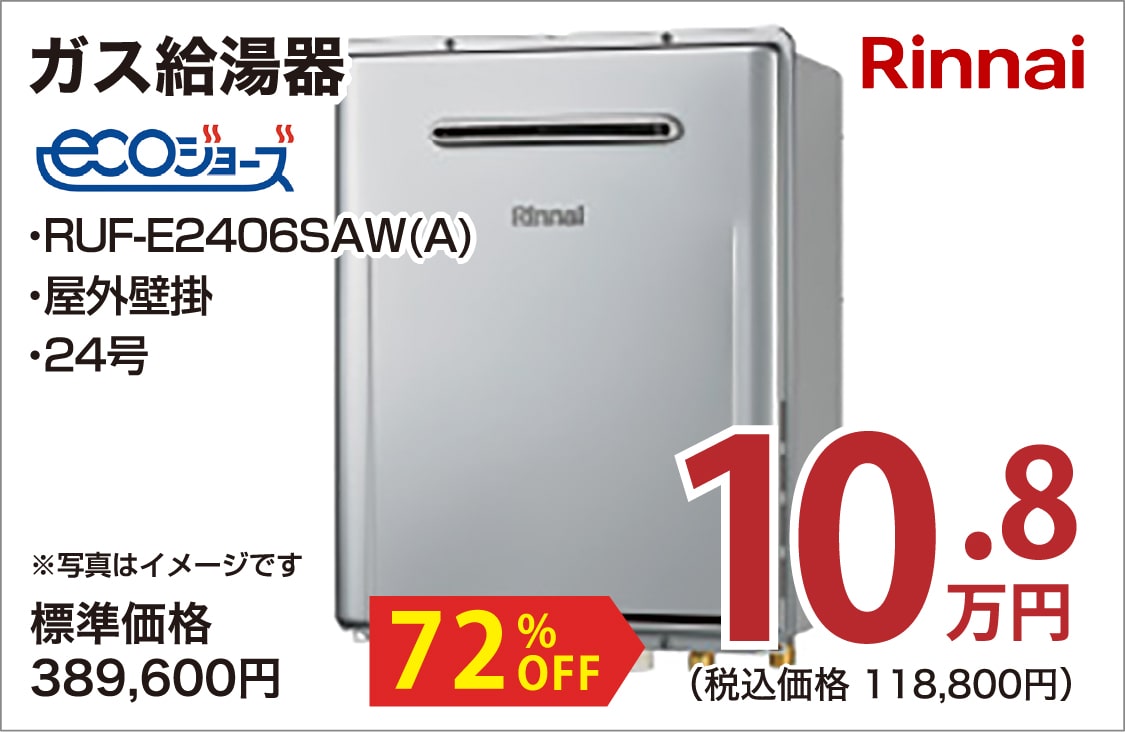 仙台のリフォーム専門店 ダイク リフォームフェア開催 in 夢メッセみやぎ メーカー展示品