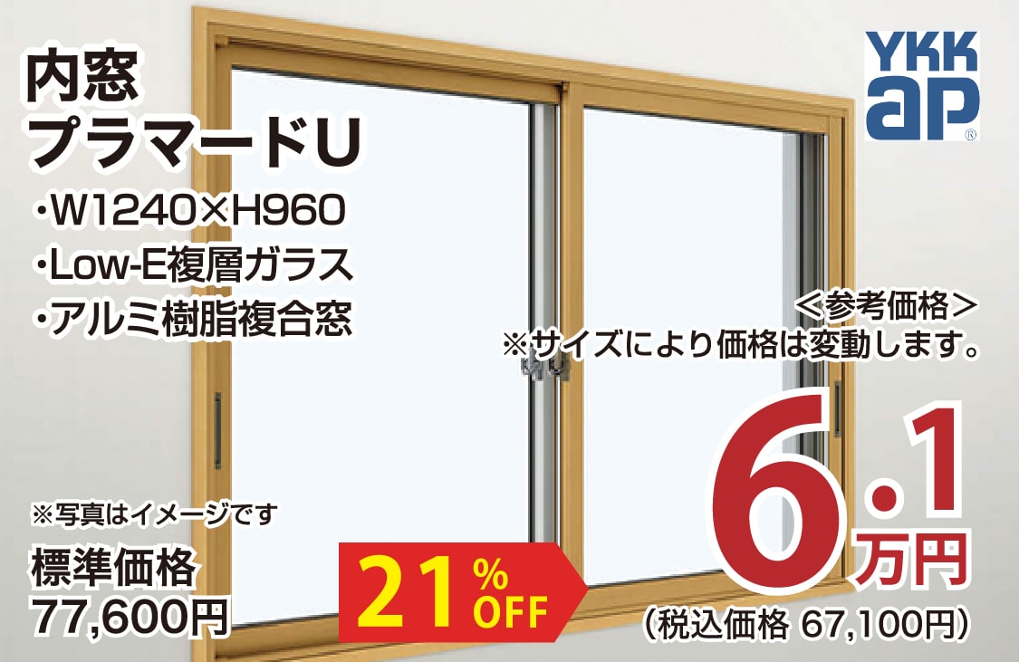 仙台のリフォーム専門店 ダイク リフォームフェア開催 in 夢メッセみやぎ メーカー展示品