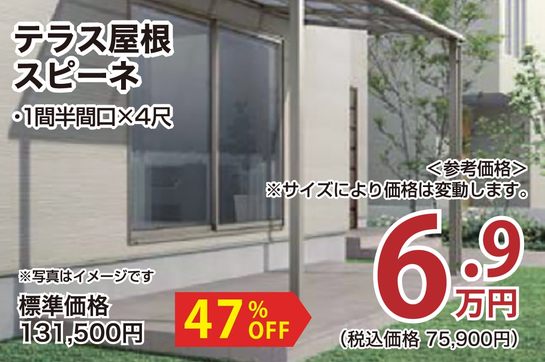 仙台のリフォーム専門店 ダイク リフォームフェア開催 in 夢メッセみやぎ メーカー展示品