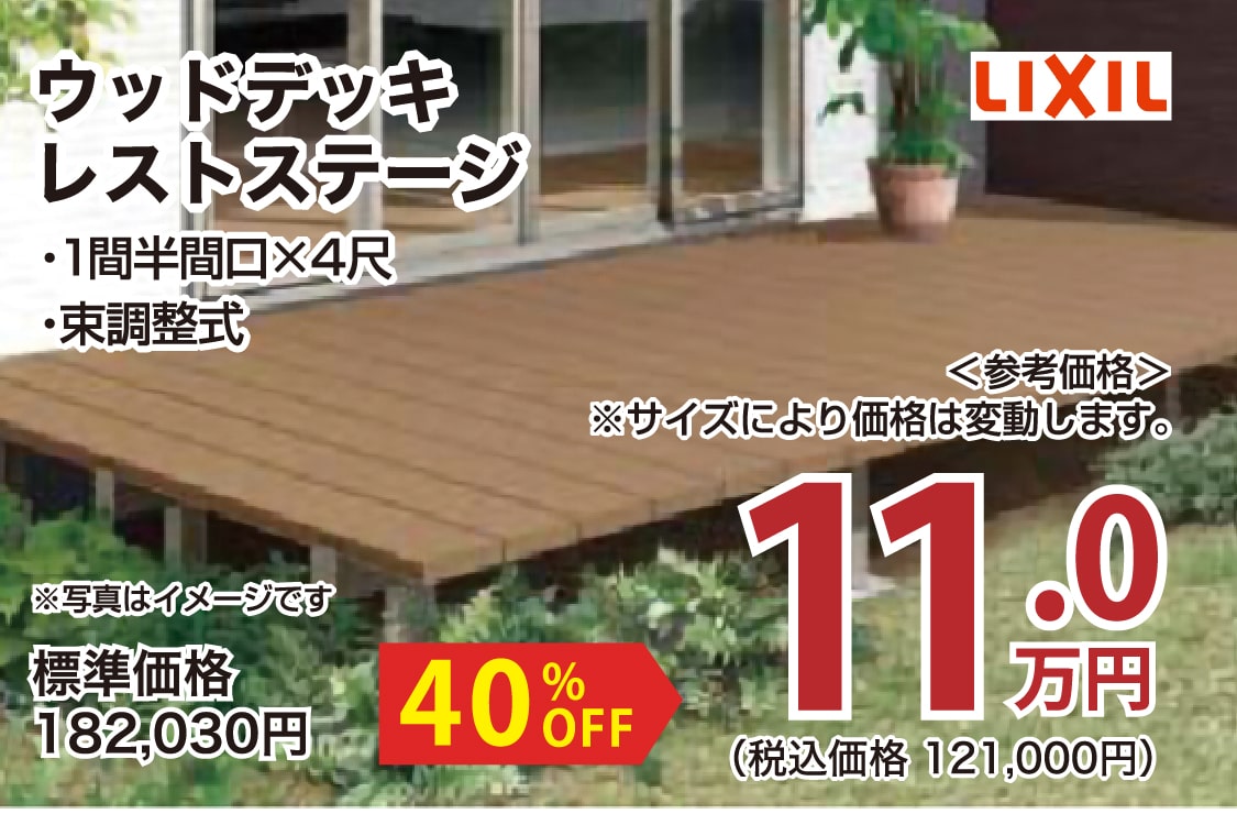 仙台のリフォーム専門店 ダイク リフォームフェア開催 in 夢メッセみやぎ メーカー展示品