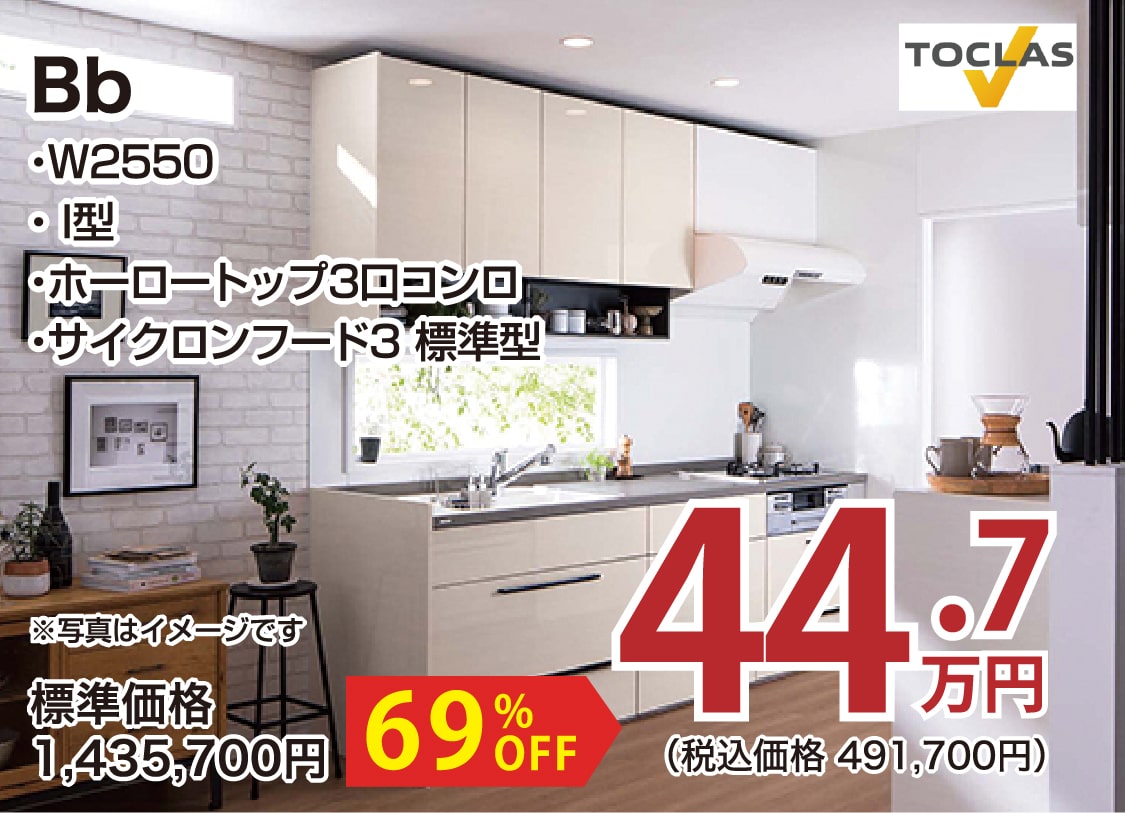 仙台のリフォーム専門店 ダイク リフォーム祭開催 inダイクショールーム メーカー展示品