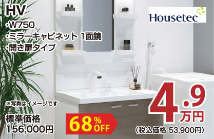 仙台のリフォーム専門店 ダイク リフォーム祭開催 inダイクショールーム メーカー展示品