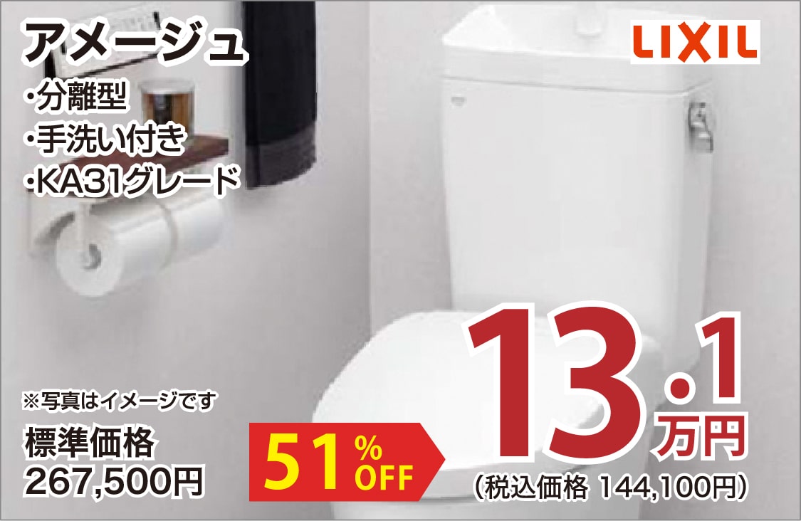 仙台のリフォーム専門店 ダイク リフォーム祭開催 inダイクショールーム メーカー展示品