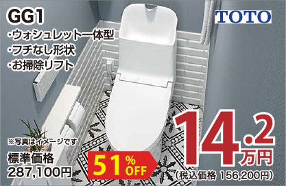 仙台のリフォーム専門店 ダイク リフォーム祭開催 inダイクショールーム メーカー展示品