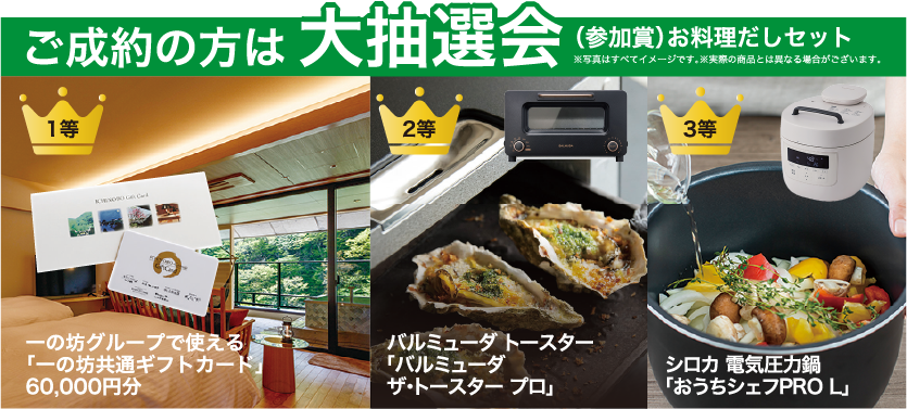 仙台のリフォーム専門店 ダイク リフォーム祭開催 inダイクショールーム 大抽選会
