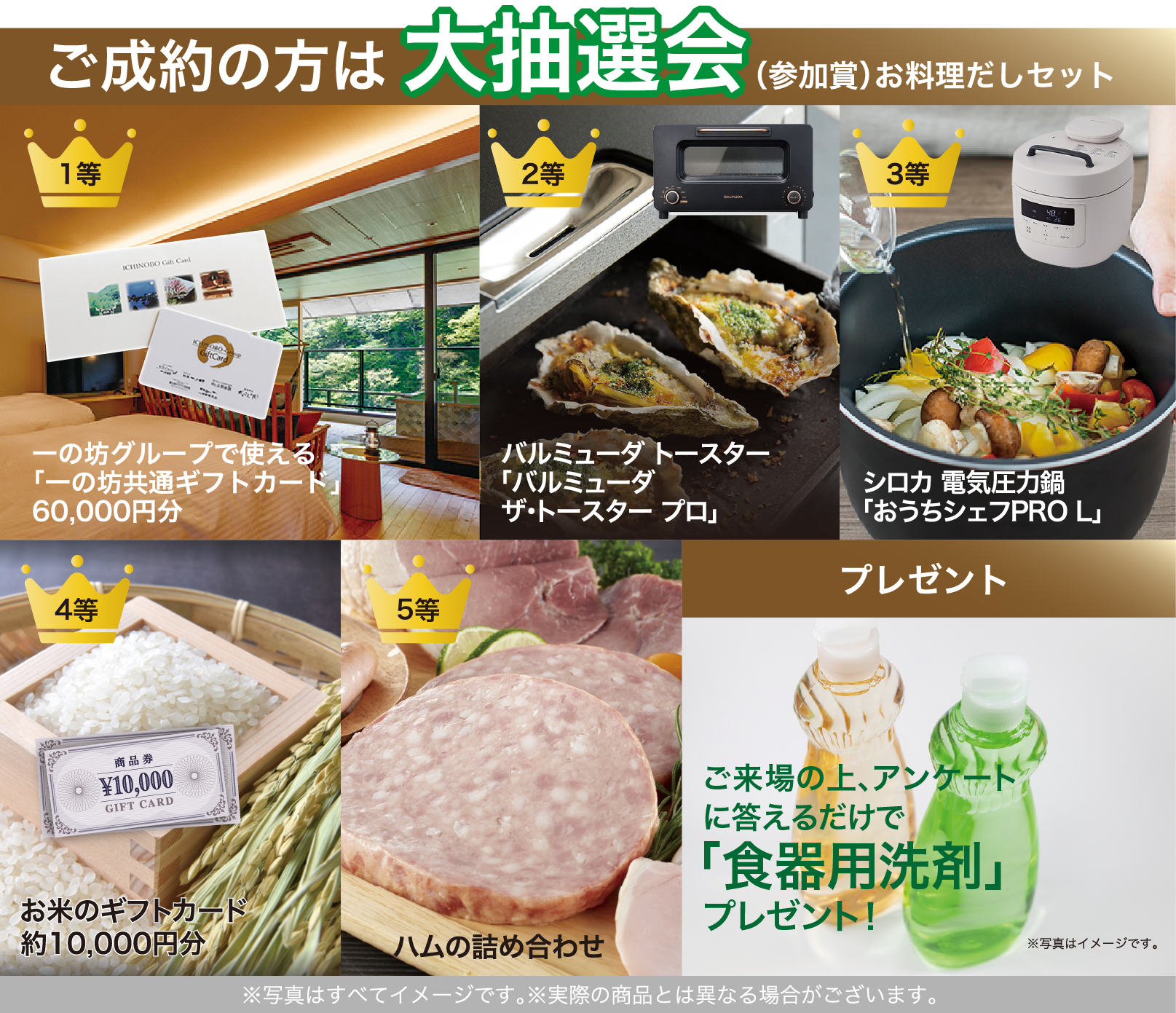 仙台のリフォーム専門店 ダイク 新年リフォーム初売祭開催 inダイクショールーム 大抽選会