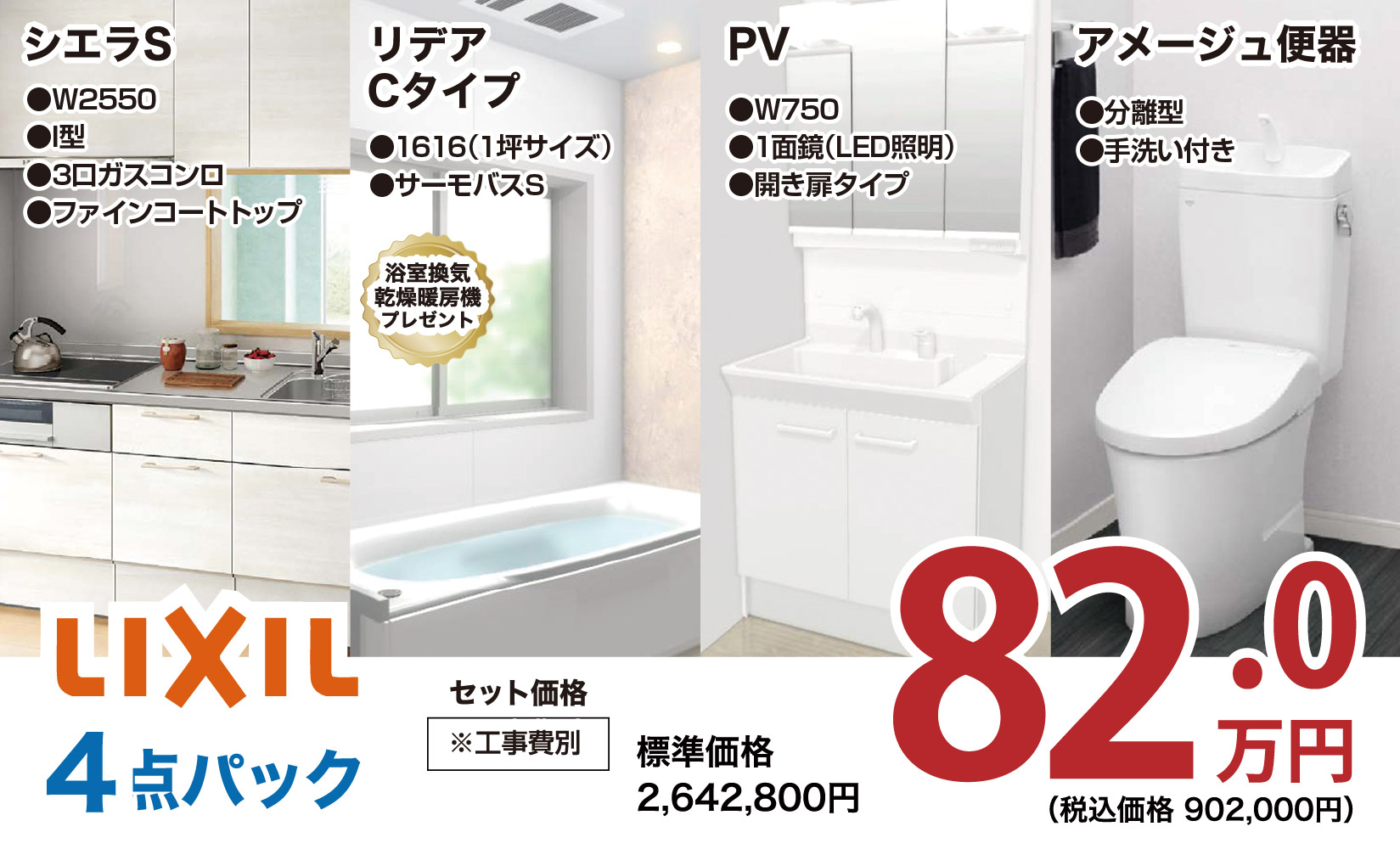 仙台のリフォーム専門店 ダイク 新年リフォーム初売祭開催 inダイクショールーム メーカー展示品