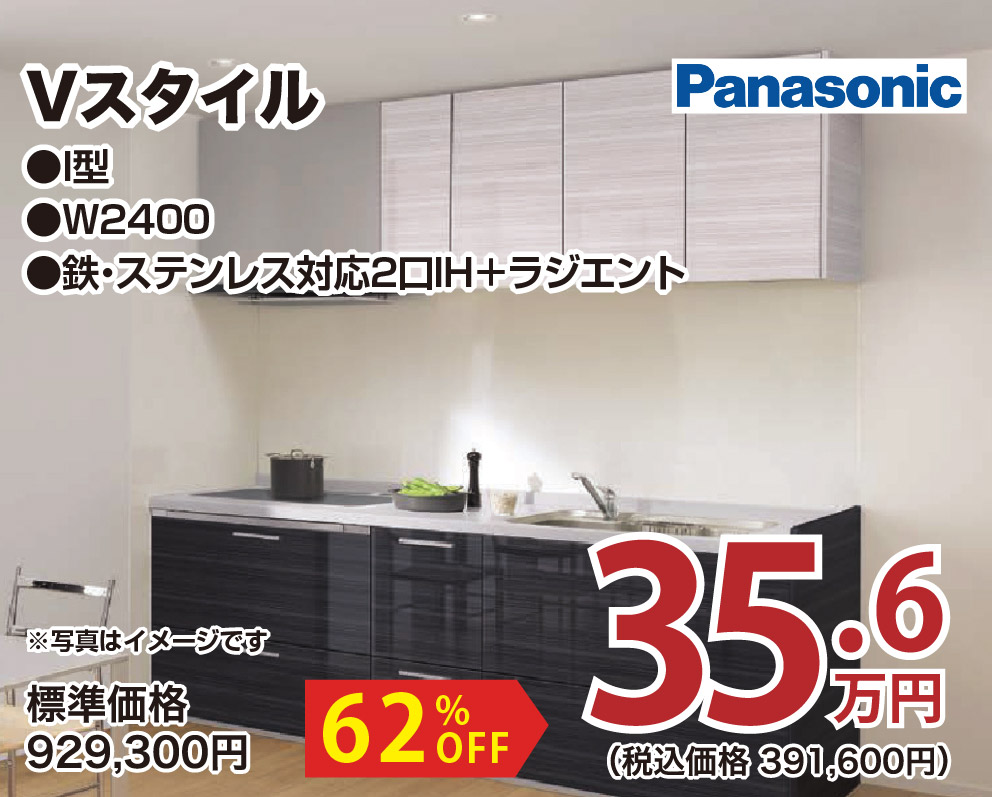 仙台のリフォーム専門店 ダイク 新年リフォーム初売祭開催 inダイクショールーム メーカー展示品