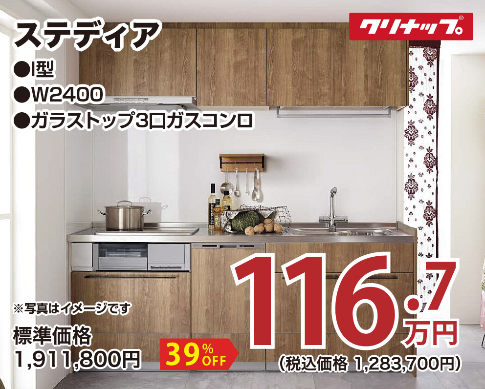 仙台のリフォーム専門店 ダイク リフォーム祭開催 inダイクショールーム メーカー展示品