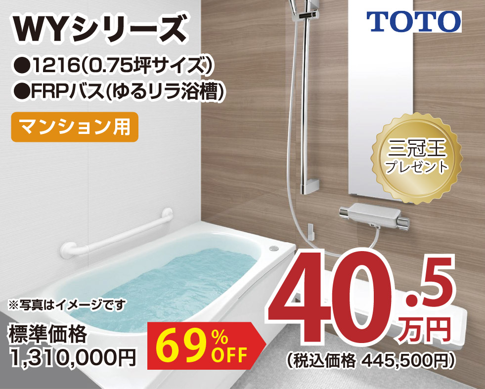 仙台のリフォーム専門店 ダイク リフォーム祭開催 inダイクショールーム メーカー展示品