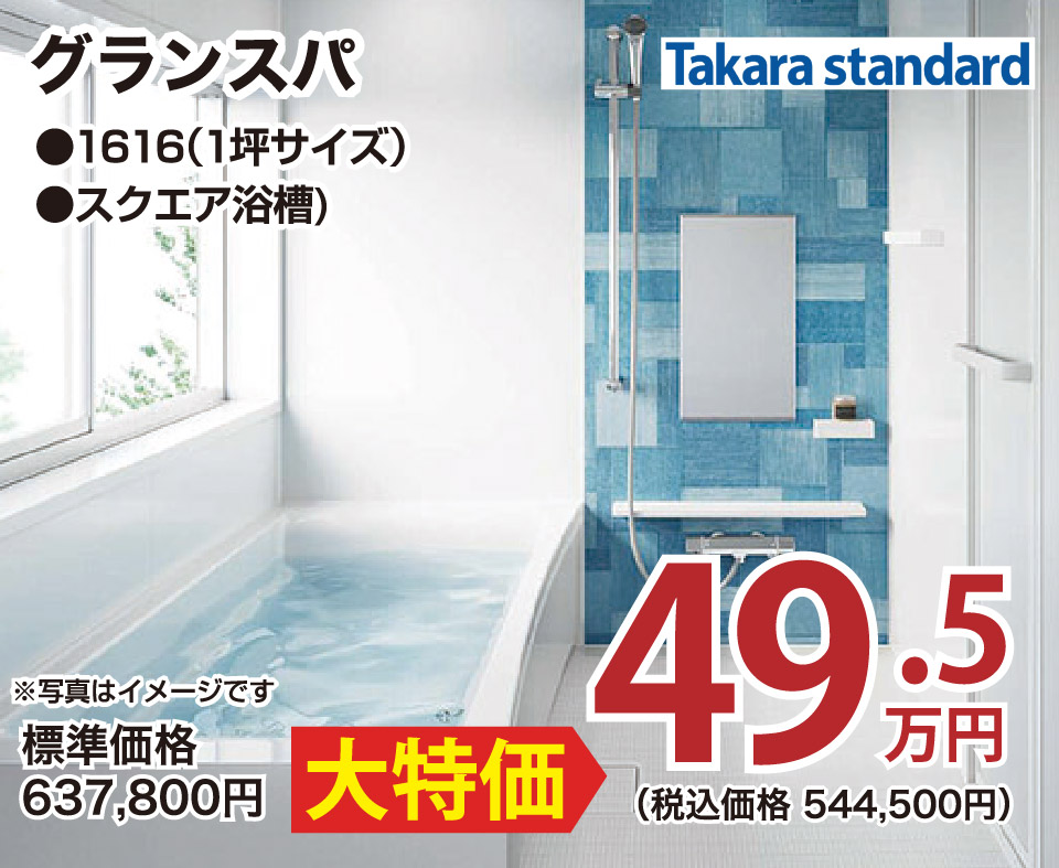 仙台のリフォーム専門店 ダイク リフォーム祭開催 inダイクショールーム メーカー展示品