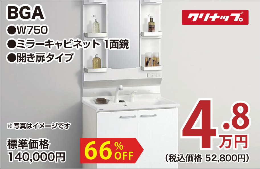 仙台のリフォーム専門店 ダイク リフォーム祭開催 inダイクショールーム メーカー展示品