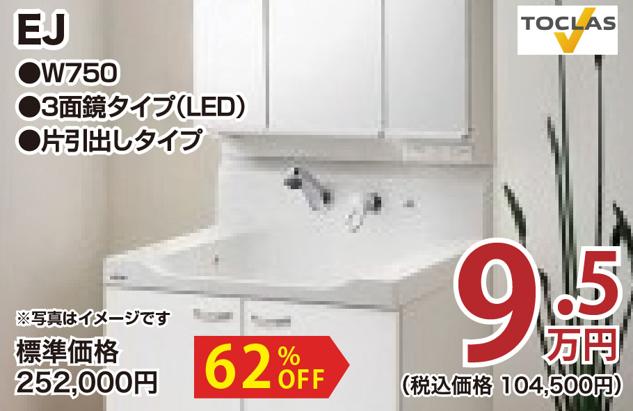 仙台のリフォーム専門店 ダイク リフォーム祭開催 inダイクショールーム メーカー展示品