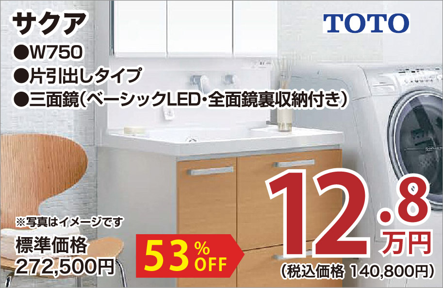 仙台のリフォーム専門店 ダイク リフォーム祭開催 inダイクショールーム メーカー展示品