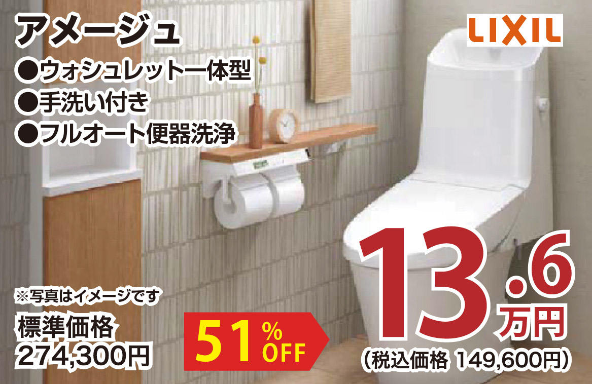 仙台のリフォーム専門店 ダイク リフォーム祭開催 inダイクショールーム メーカー展示品