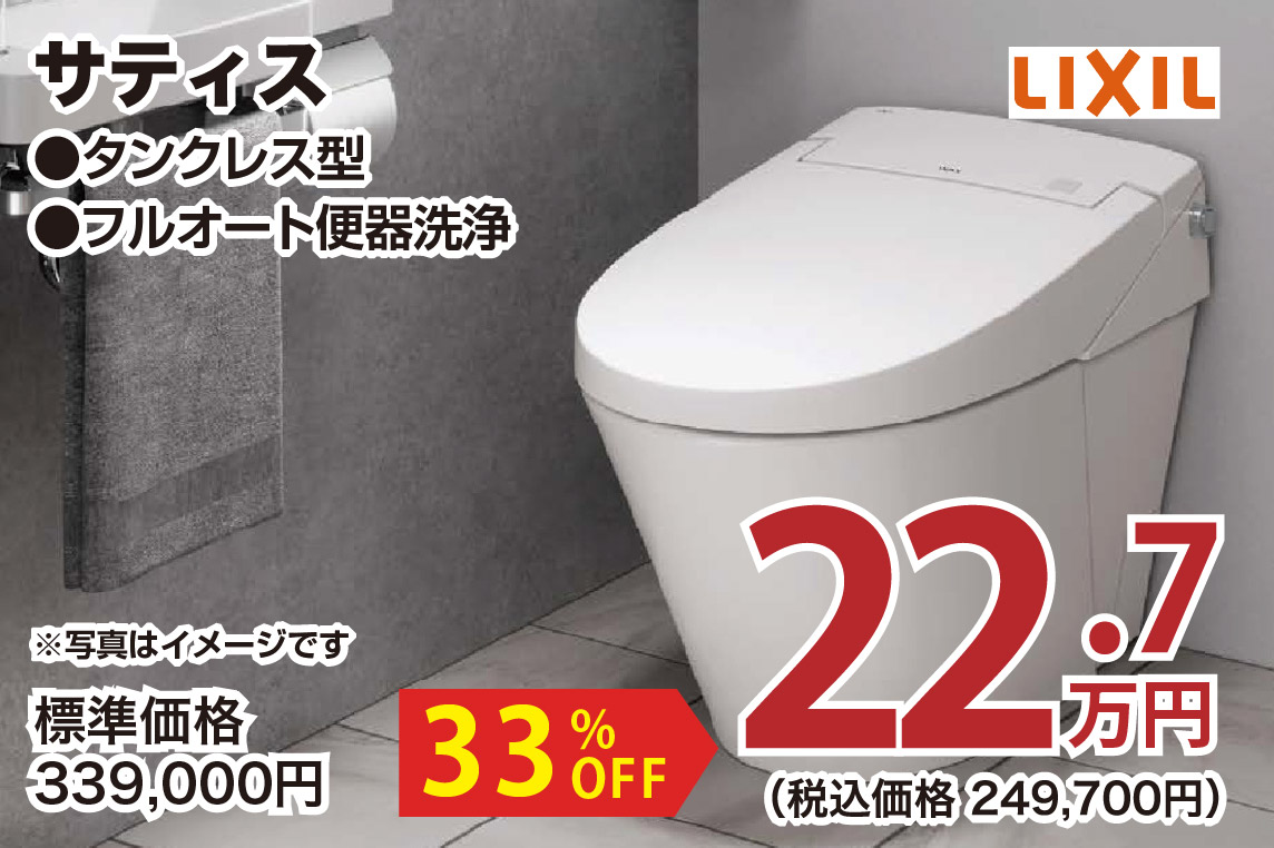 仙台のリフォーム専門店 ダイク リフォーム祭開催 inダイクショールーム メーカー展示品