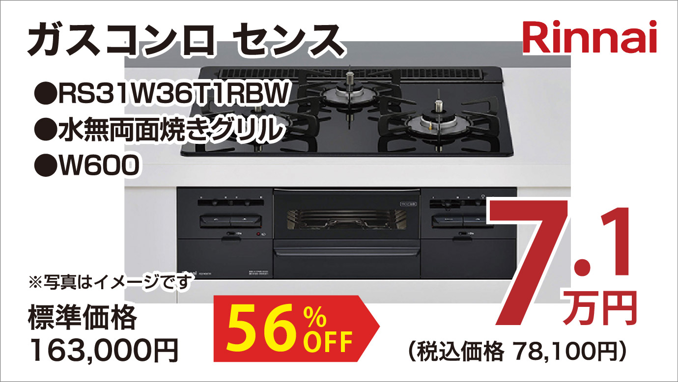 仙台のリフォーム専門店 ダイク リフォーム祭開催 inダイクショールーム メーカー展示品