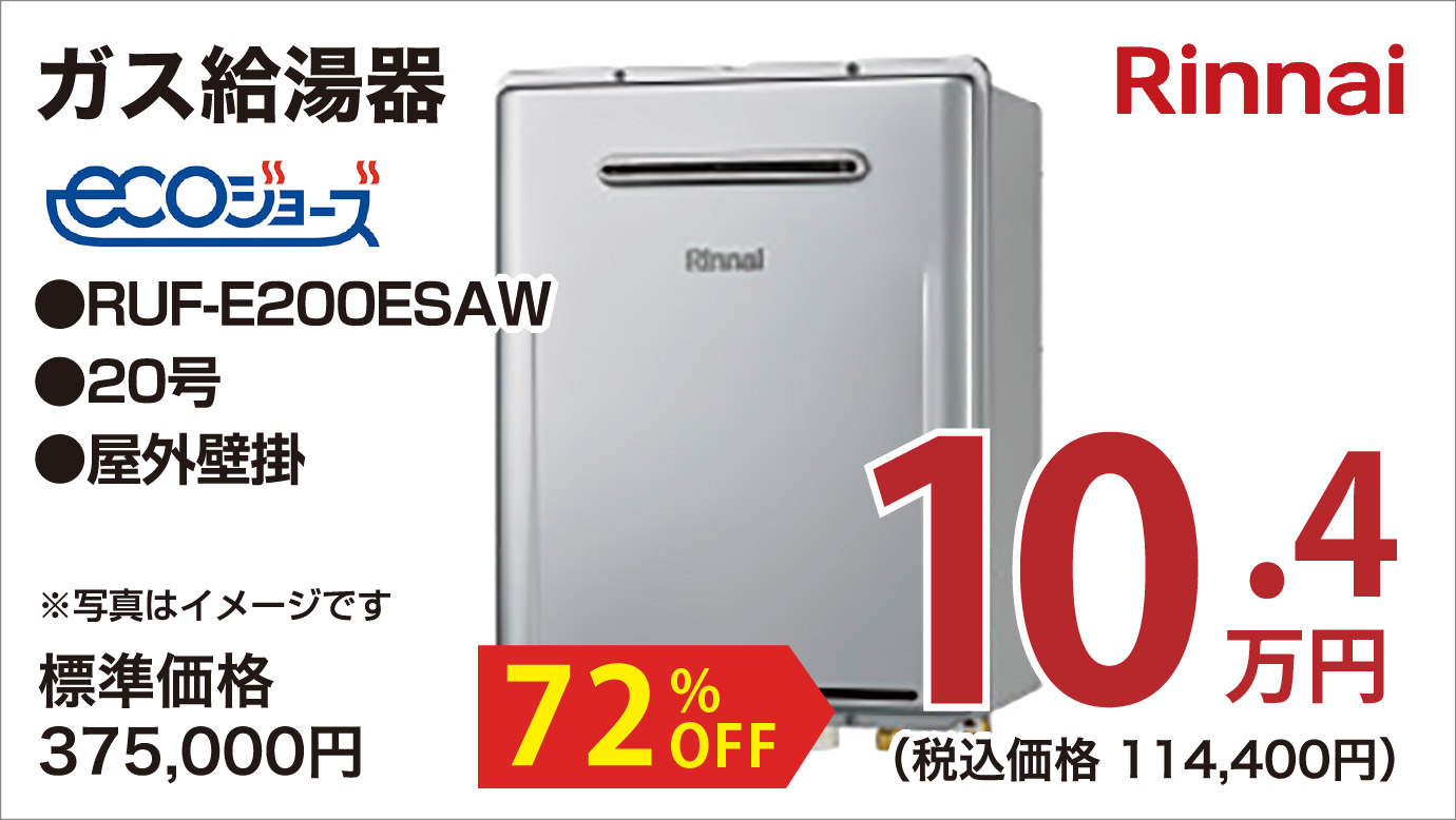 仙台のリフォーム専門店 ダイク リフォーム祭開催 inダイクショールーム メーカー展示品