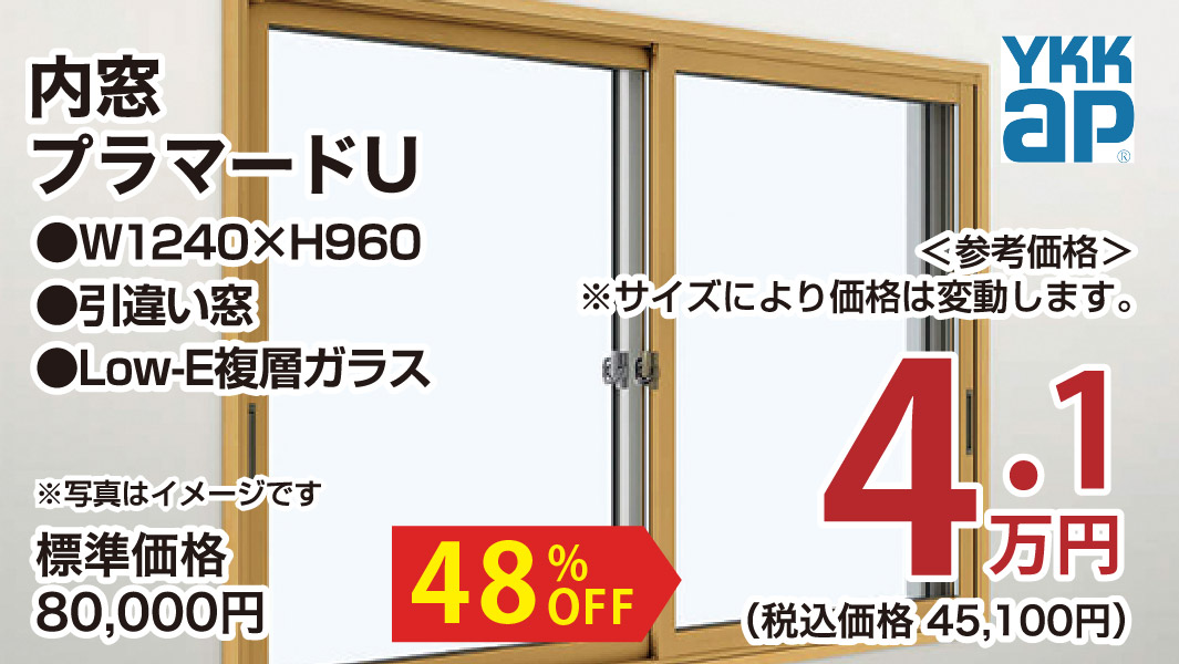 仙台のリフォーム専門店 ダイク リフォーム祭開催 inダイクショールーム メーカー展示品