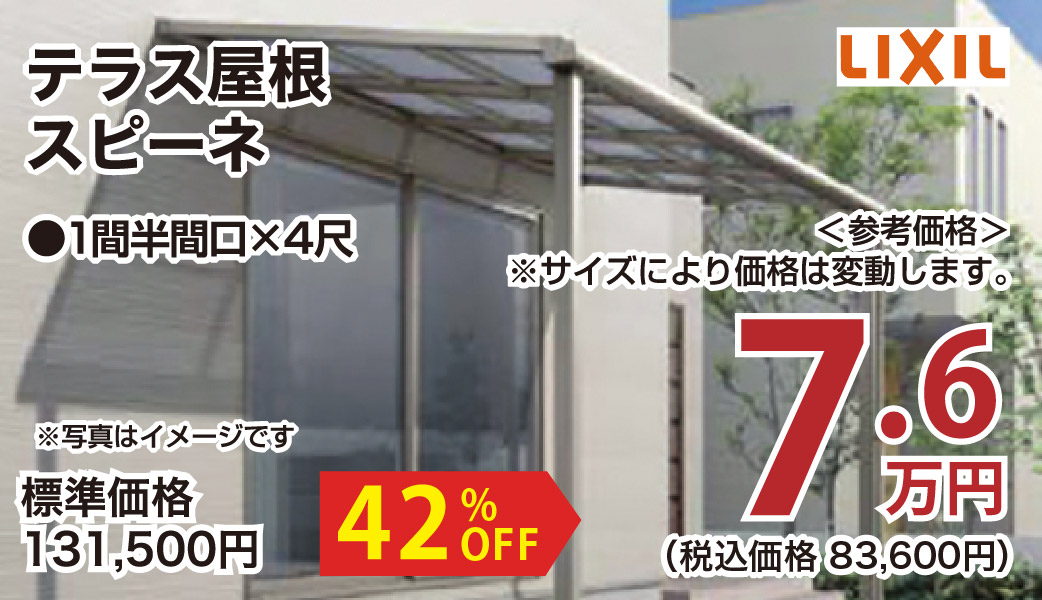 仙台のリフォーム専門店 ダイク リフォーム祭開催 inダイクショールーム メーカー展示品