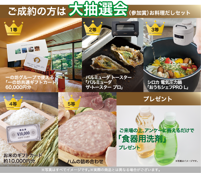 仙台のリフォーム専門店 ダイク リフォーム祭開催 inダイクショールーム 大抽選会