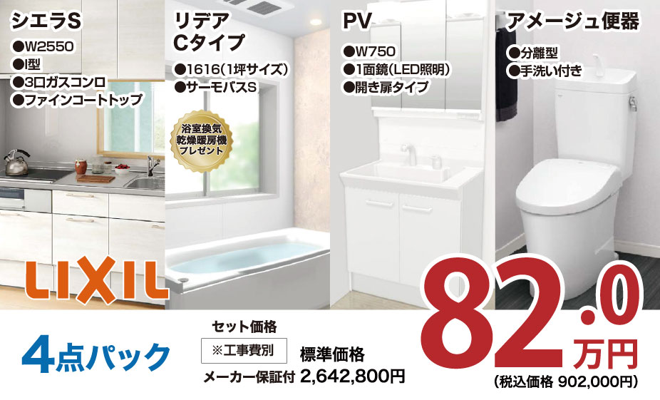 仙台のリフォーム専門店 ダイク リフォームフェア inダ夢メッセみやぎ メーカー展示品