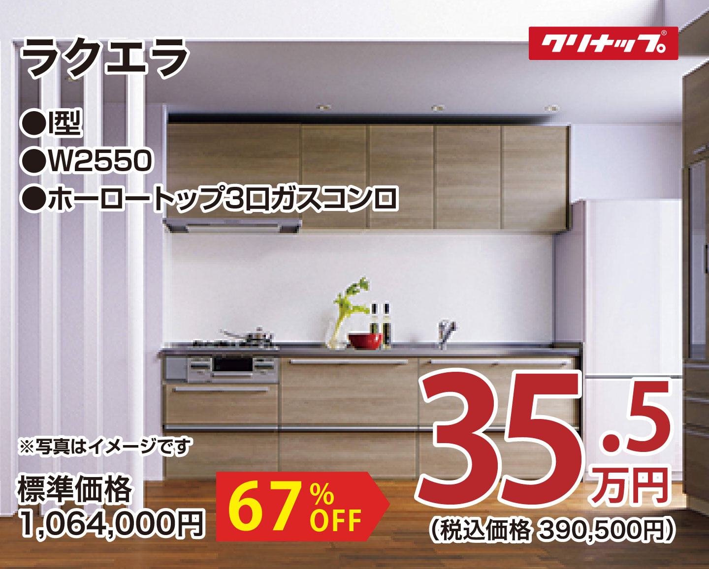 仙台のリフォーム専門店 ダイク リフォームフェア inダ夢メッセみやぎ メーカー展示品