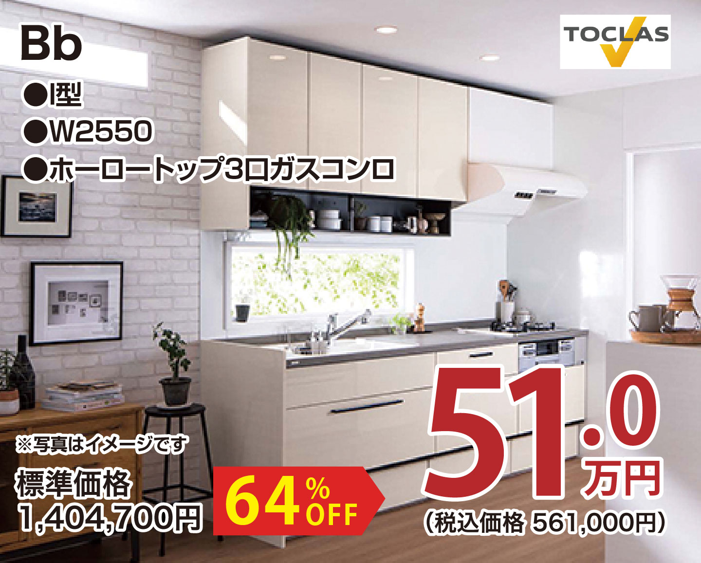 仙台のリフォーム専門店 ダイク リフォームフェア inダ夢メッセみやぎ メーカー展示品