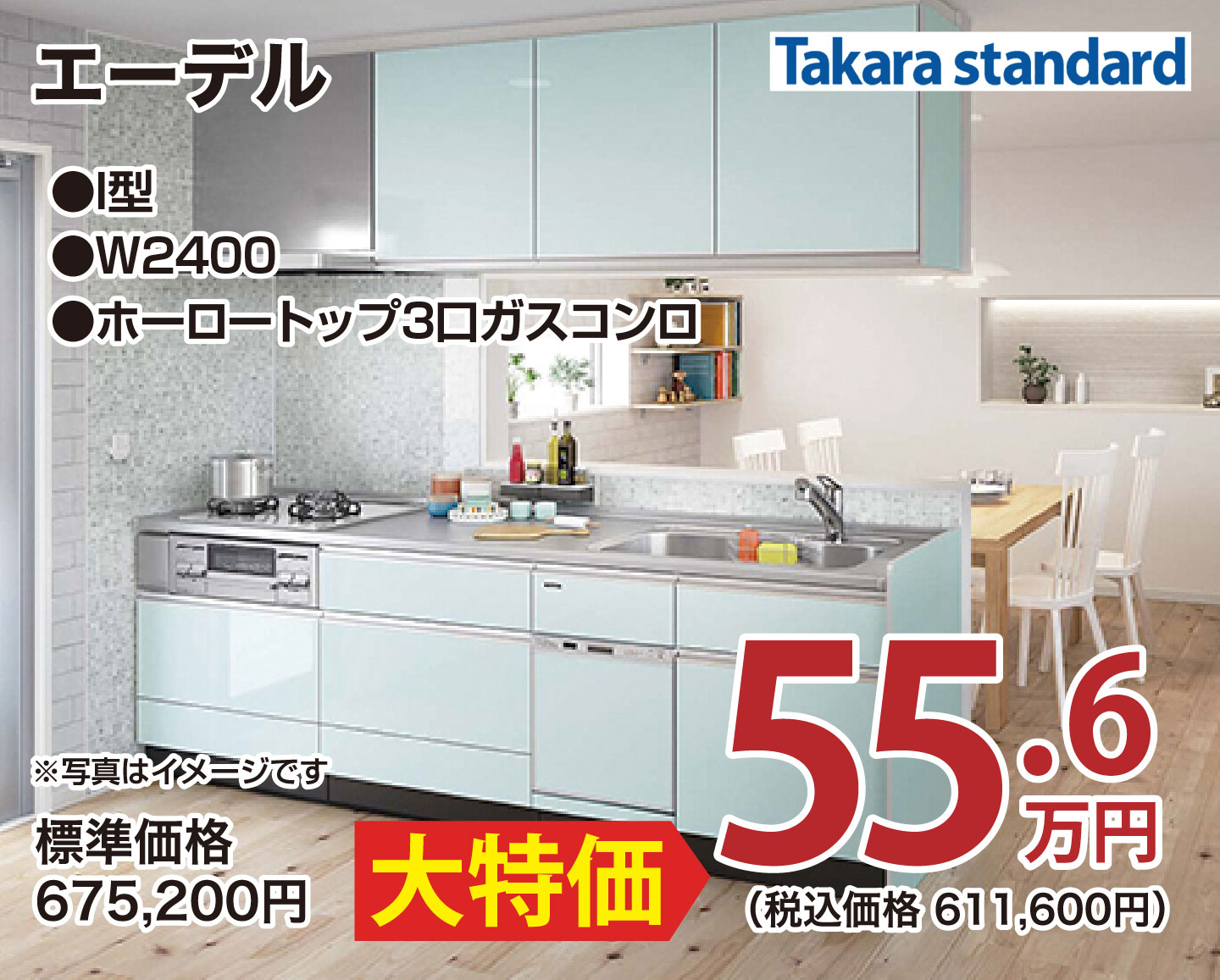 仙台のリフォーム専門店 ダイク リフォームフェア inダ夢メッセみやぎ メーカー展示品