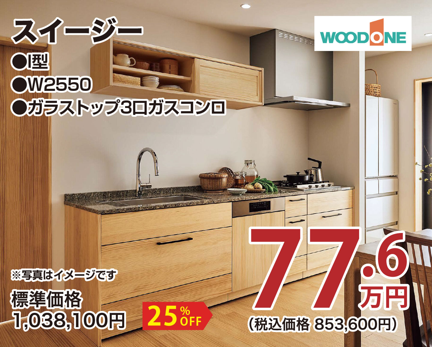 仙台のリフォーム専門店 ダイク リフォームフェア inダ夢メッセみやぎ メーカー展示品