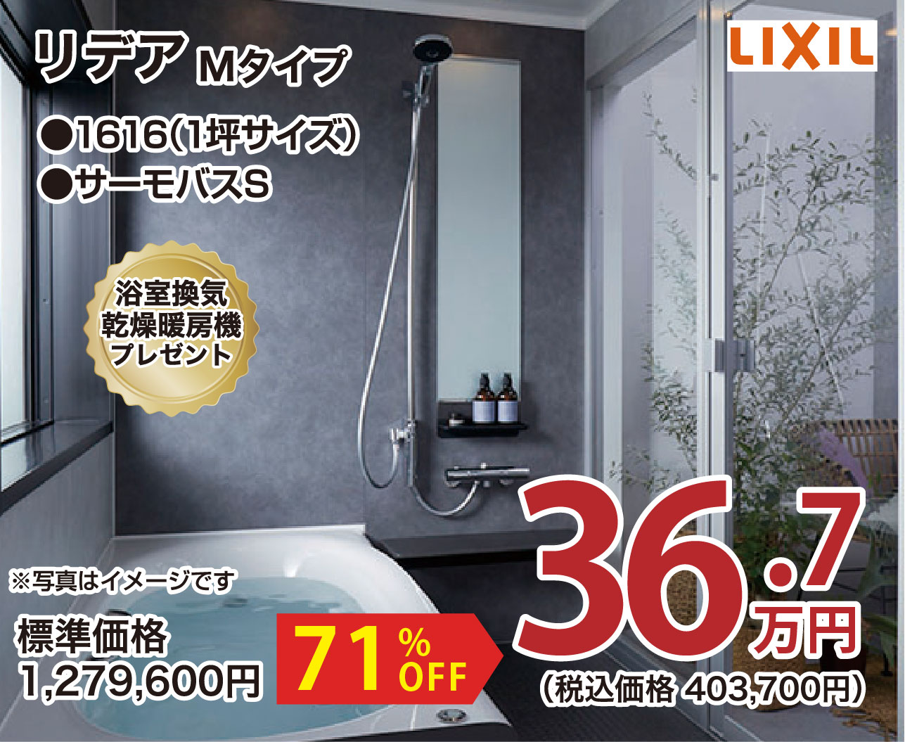 仙台のリフォーム専門店 ダイク リフォームフェア inダ夢メッセみやぎ メーカー展示品