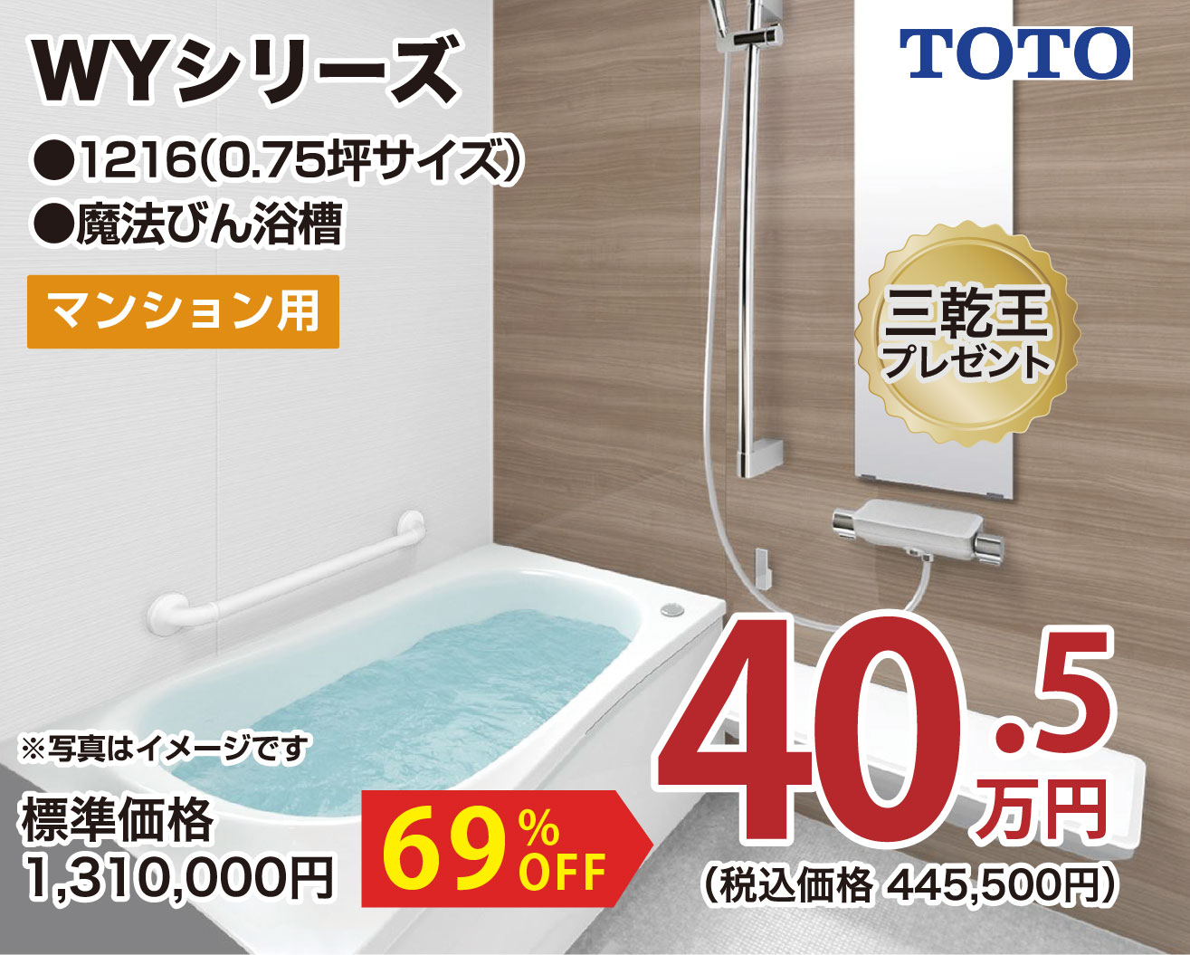 仙台のリフォーム専門店 ダイク リフォームフェア inダ夢メッセみやぎ メーカー展示品