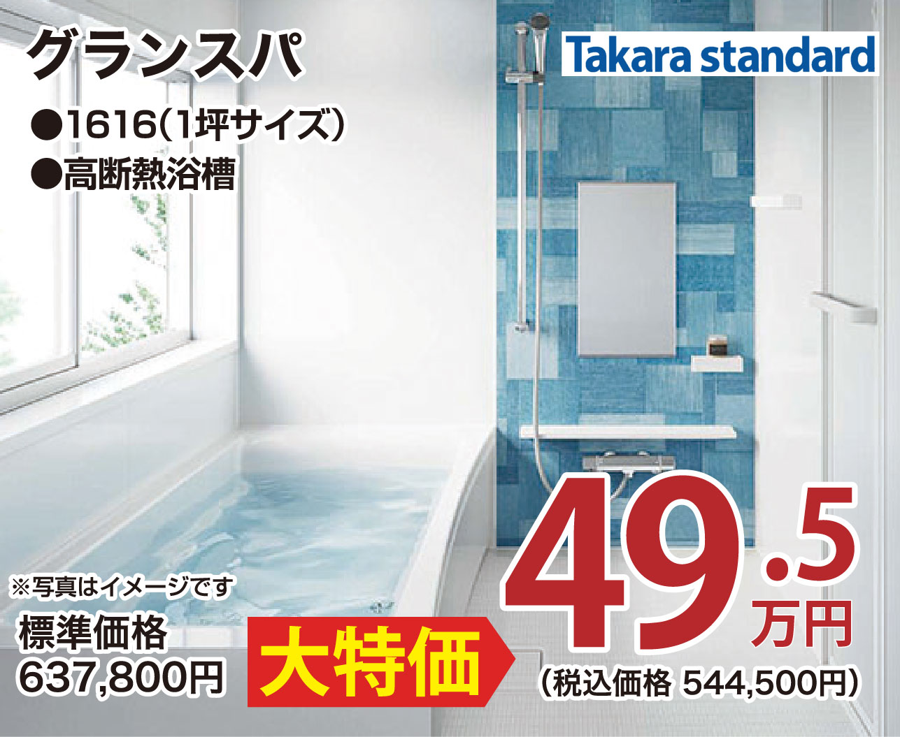 仙台のリフォーム専門店 ダイク リフォームフェア inダ夢メッセみやぎ メーカー展示品