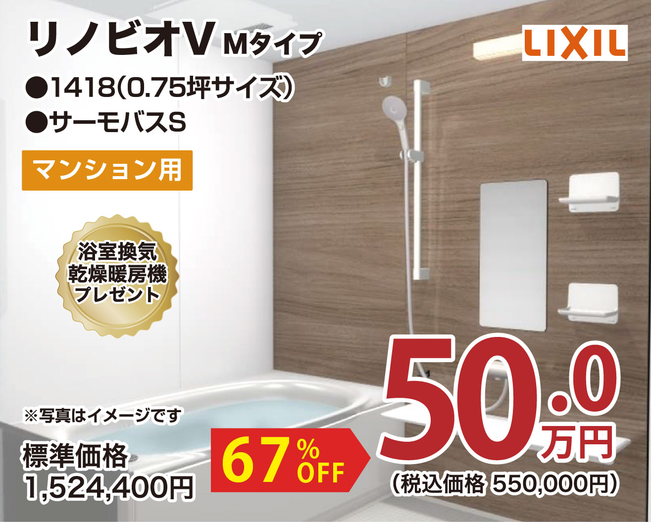 仙台のリフォーム専門店 ダイク リフォームフェア inダ夢メッセみやぎ メーカー展示品