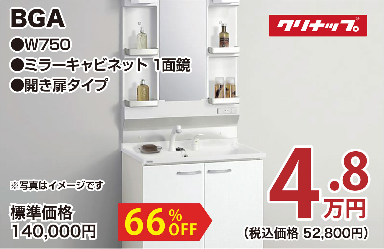 仙台のリフォーム専門店 ダイク リフォームフェア inダ夢メッセみやぎ メーカー展示品