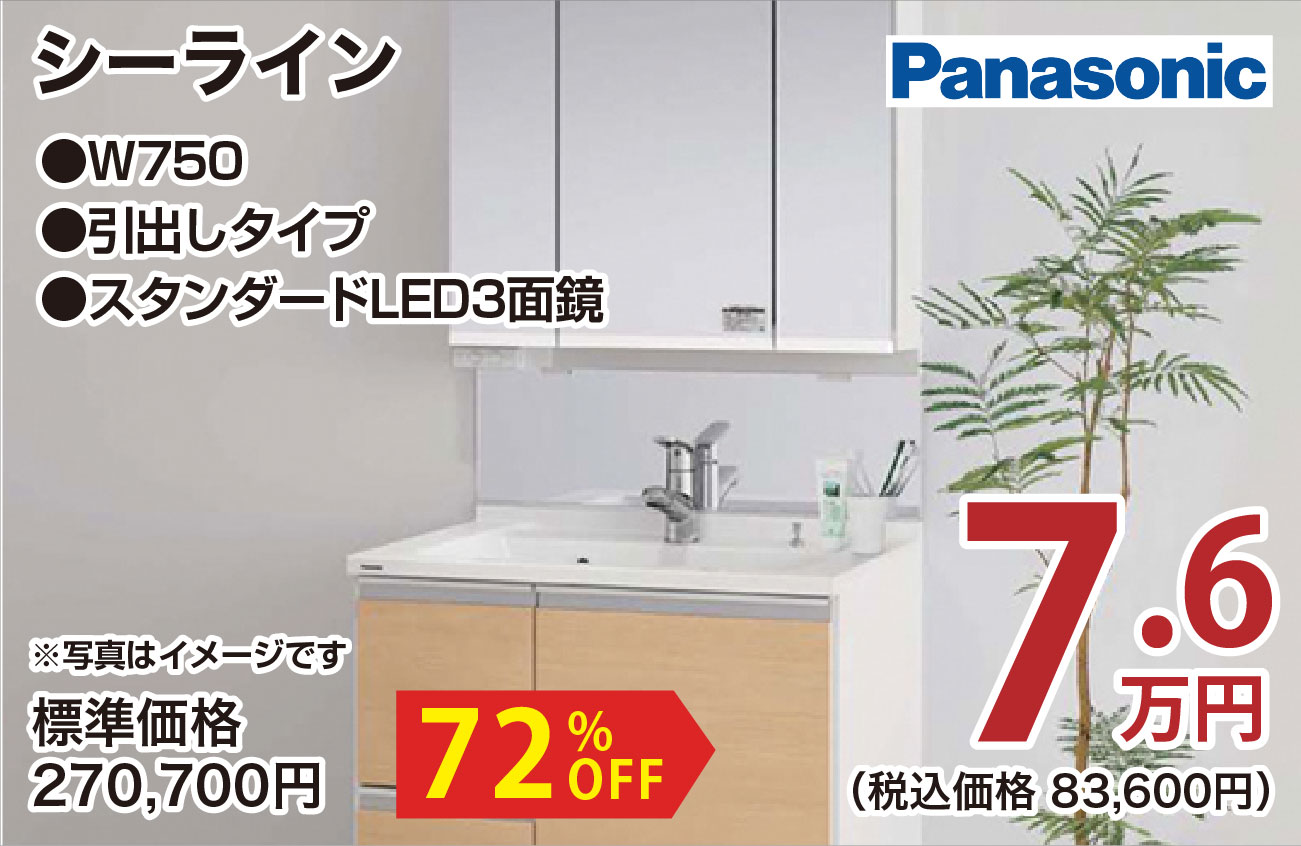 仙台のリフォーム専門店 ダイク リフォームフェア inダ夢メッセみやぎ メーカー展示品