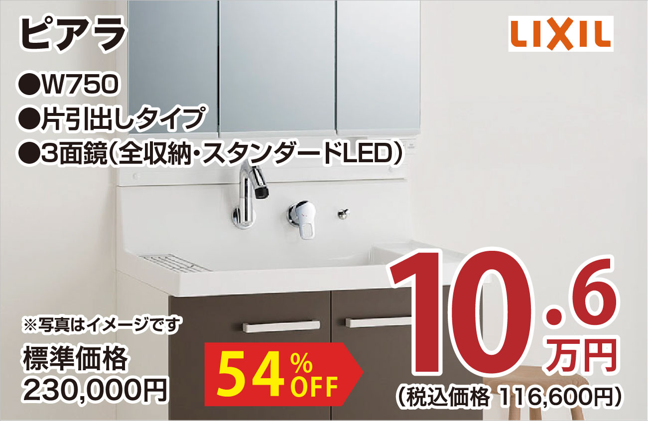 仙台のリフォーム専門店 ダイク リフォームフェア inダ夢メッセみやぎ メーカー展示品