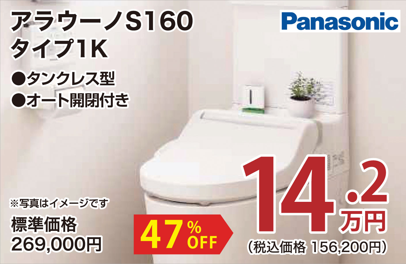 仙台のリフォーム専門店 ダイク リフォームフェア inダ夢メッセみやぎ メーカー展示品