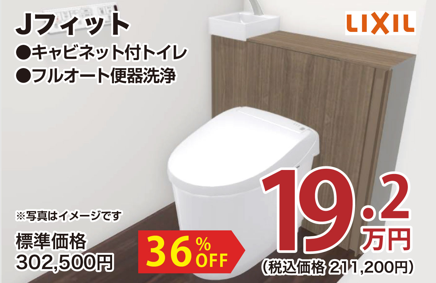 仙台のリフォーム専門店 ダイク リフォームフェア inダ夢メッセみやぎ メーカー展示品