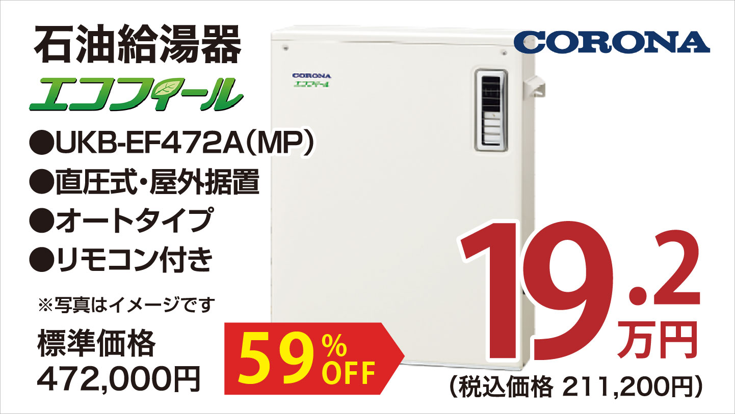 仙台のリフォーム専門店 ダイク リフォームフェア inダ夢メッセみやぎ メーカー展示品