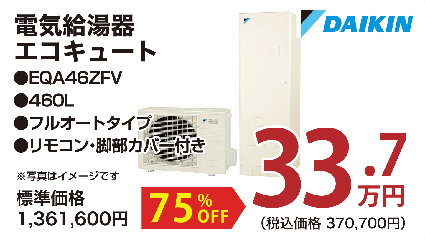 仙台のリフォーム専門店 ダイク リフォームフェア inダ夢メッセみやぎ メーカー展示品